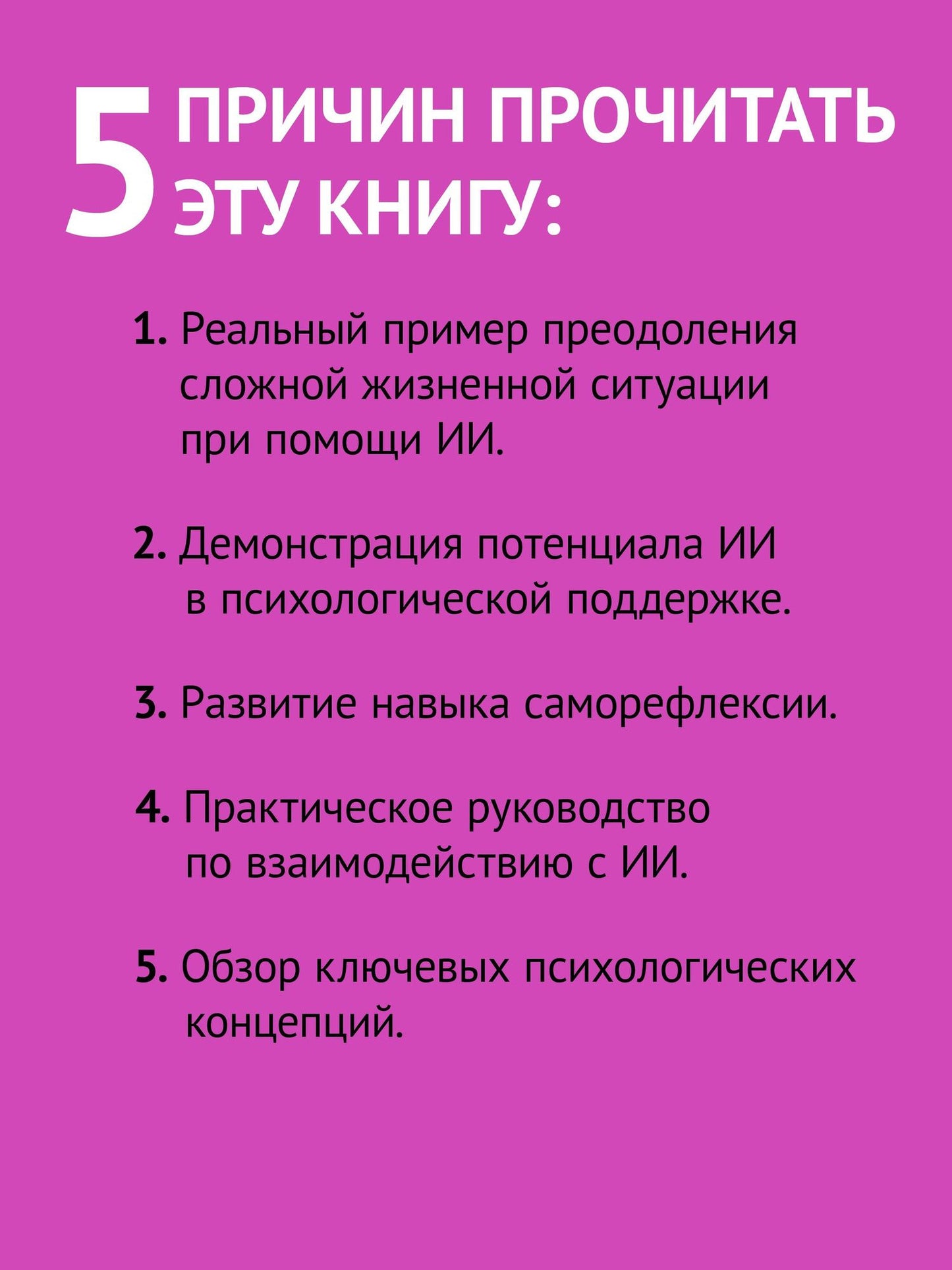 Мария Живакова: Виртуальный психолог: как с помощью ИИ разобраться в себе и своих отношениях