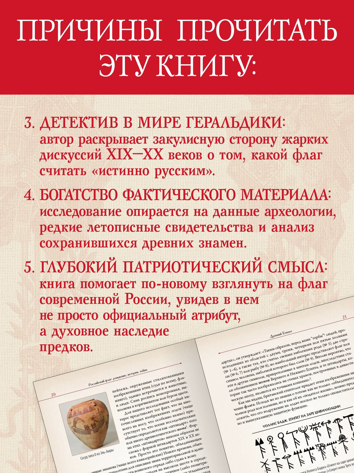 Борис Кипнис: Российский флаг. Рождение, история, тайна