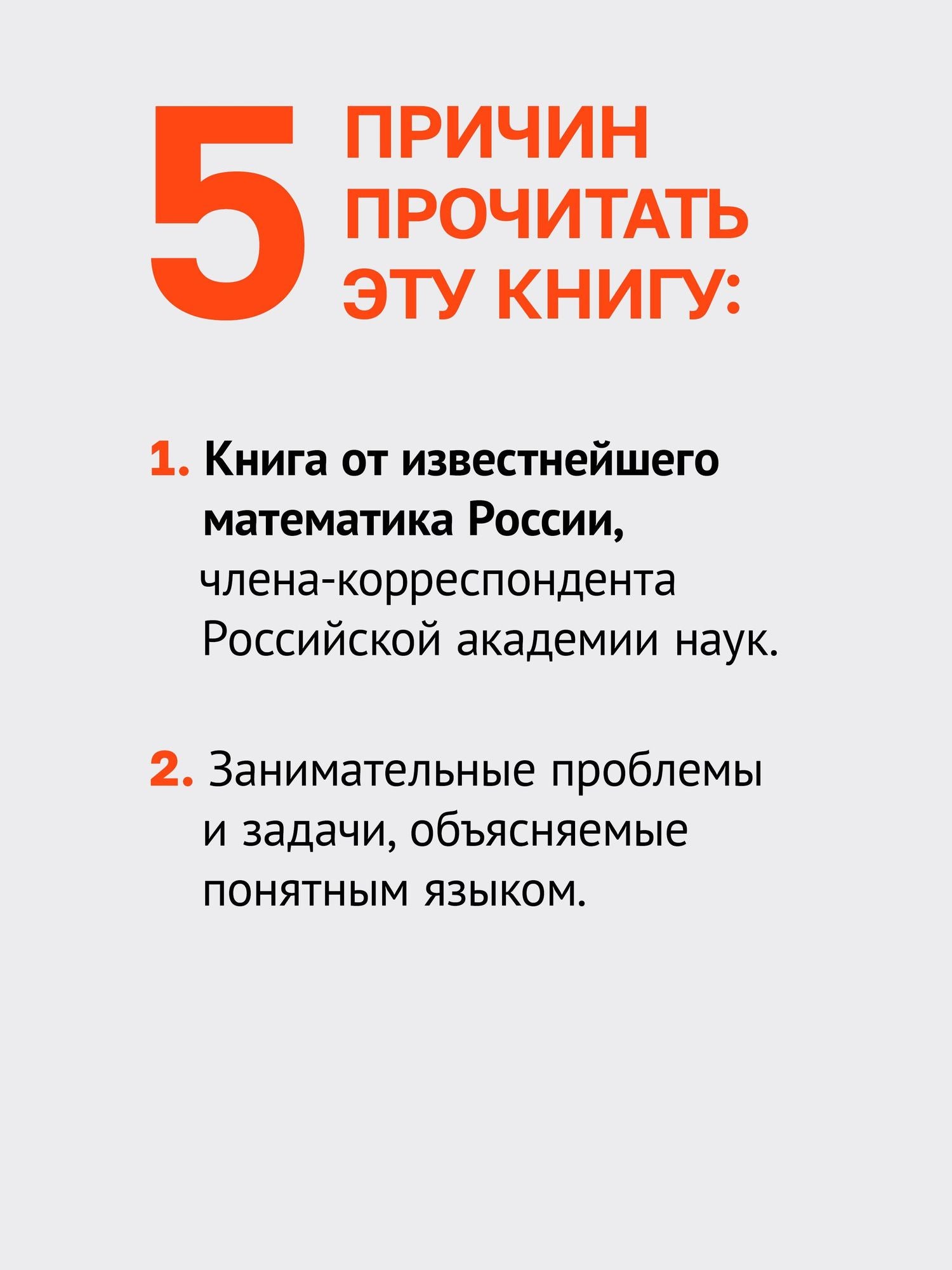 Алексей Савватеев: О математике с любовью. Маткульт-привет!