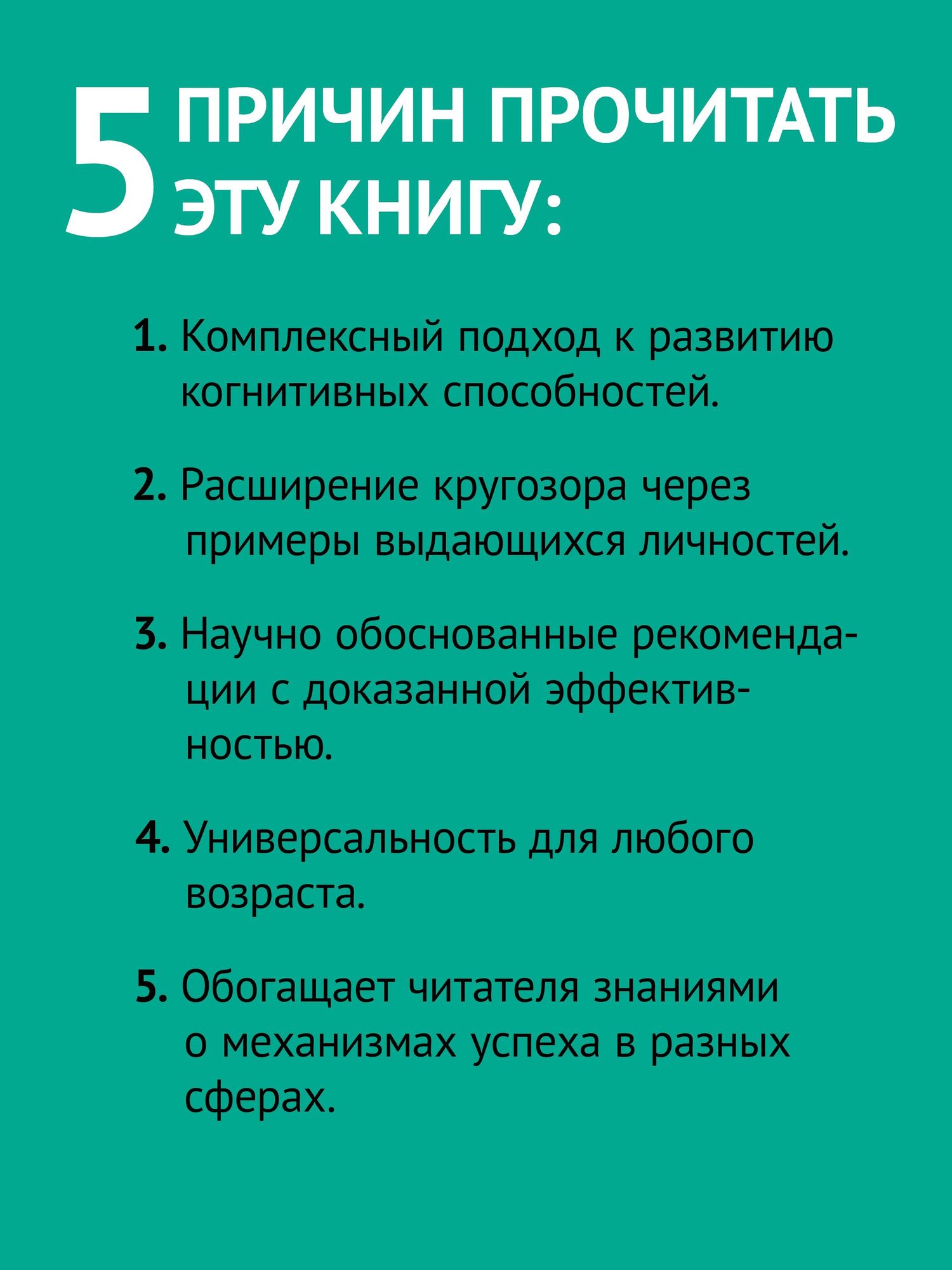 Виктор Шейнов: Упражнения для мозга. Книга-тренер