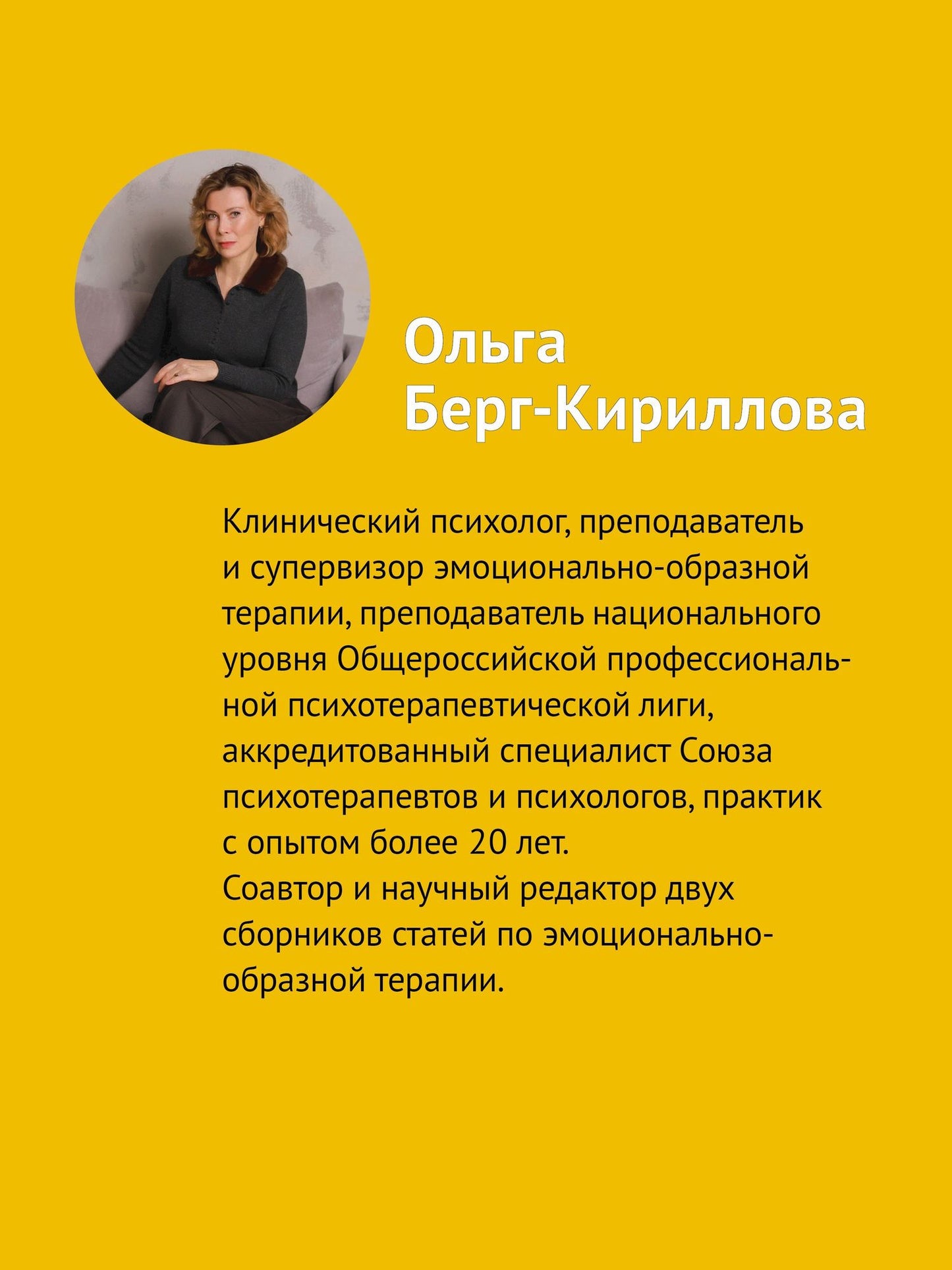 Ольга Берг-Кириллова: Такой разный папа. Как отцы влияют на жизнь и успех дочерей