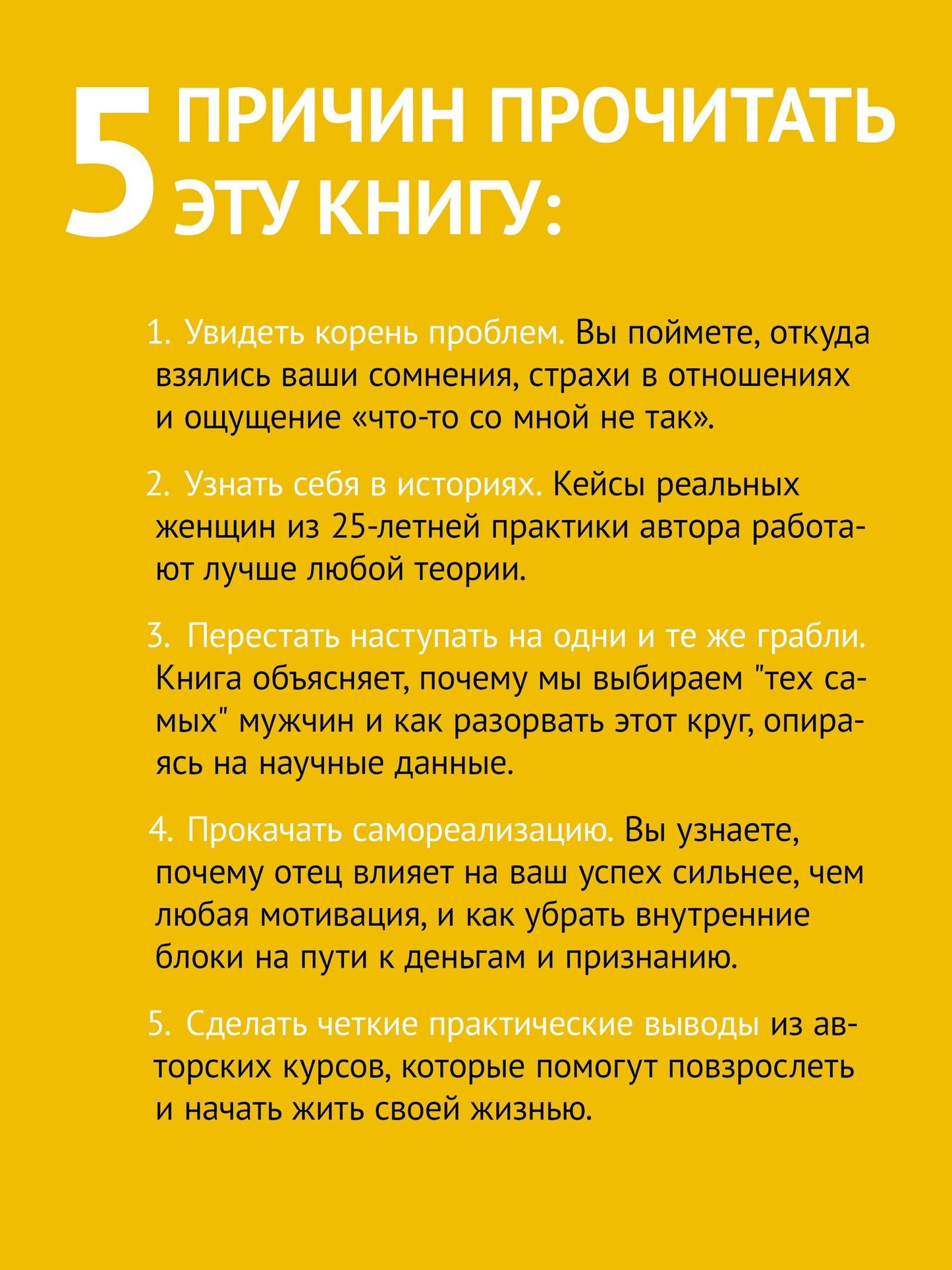 Ольга Берг-Кириллова: Такой разный папа. Как отцы влияют на жизнь и успех дочерей