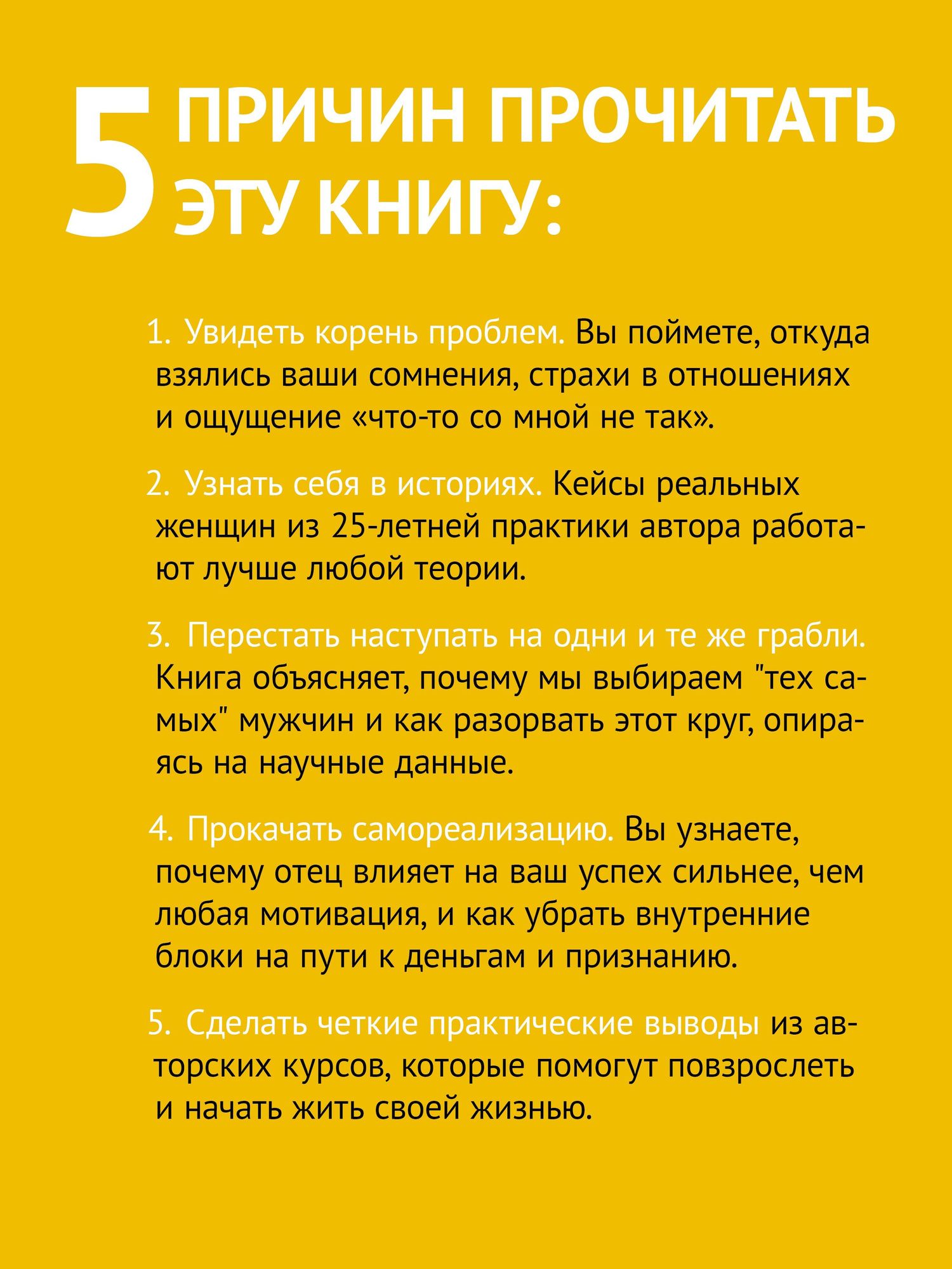 Ольга Берг-Кириллова: Такой разный папа. Как отцы влияют на жизнь и успех дочерей