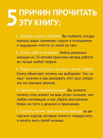 Ольга Берг-Кириллова: Такой разный папа. Как отцы влияют на жизнь и успех дочерей