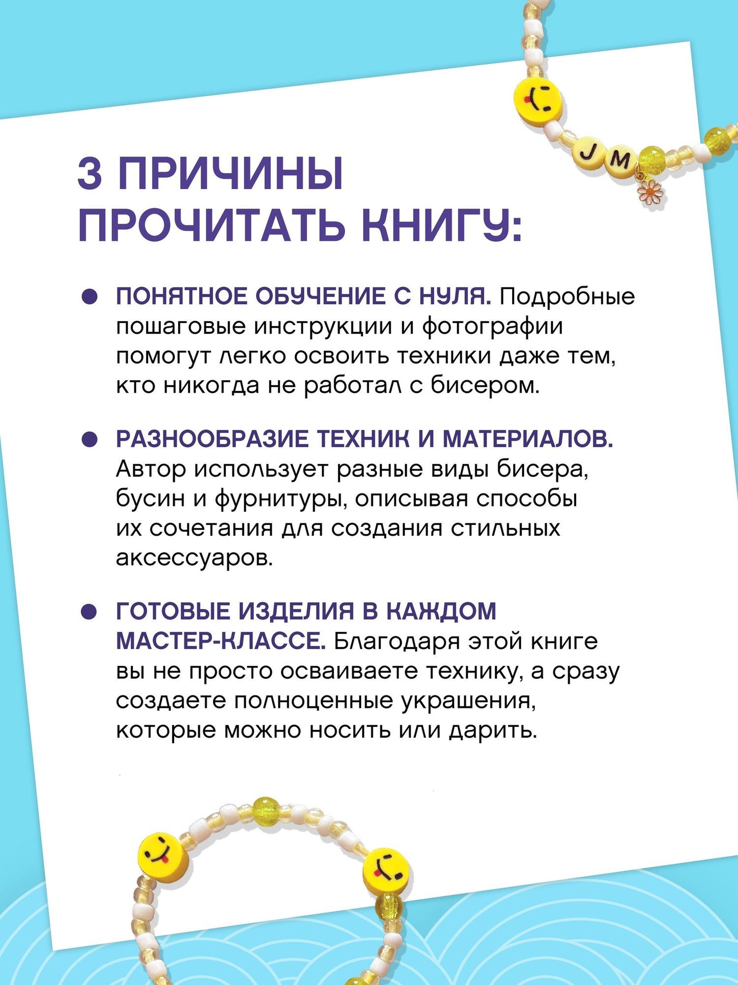 Дарья Шишкова: Плетем из бисера и бусин: обвесы, чокеры, браслеты