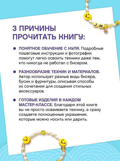 Дарья Шишкова: Плетем из бисера и бусин: обвесы, чокеры, браслеты