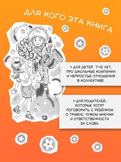 Елена Пальванова: Юлька Савельева из 4 "б" и фокусы-крокусы
