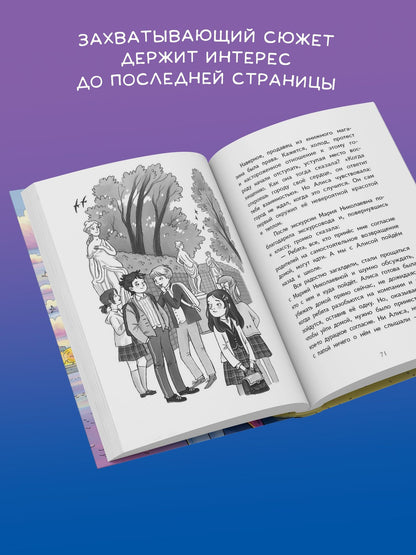 Екатерина Земляничкина: Алиса в Санкт-Петербурге. Приключения девочки-путешественницы