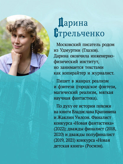 Дарина Стрельченко: Эллентайн. Хроники Ланданиума