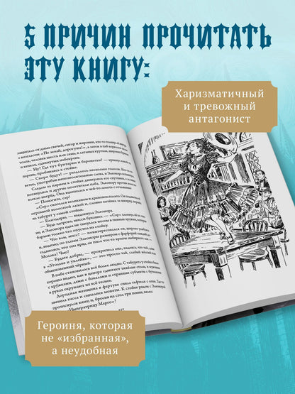 Дарина Стрельченко: Эллентайн. Хроники Ланданиума