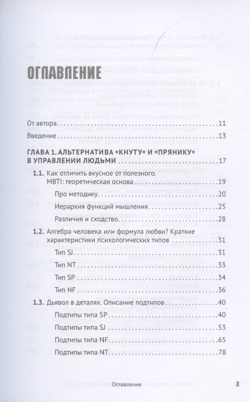 Марина Вишнякова: Мифы и правда о MBTI и корпоративной культуре. Как управлять собой и другими