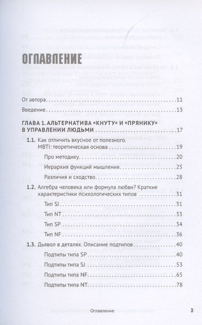 Марина Вишнякова: Мифы и правда о MBTI и корпоративной культуре. Как управлять собой и другими