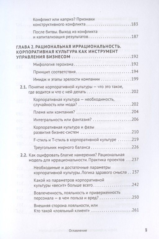 Марина Вишнякова: Мифы и правда о MBTI и корпоративной культуре. Как управлять собой и другими