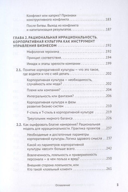 Марина Вишнякова: Мифы и правда о MBTI и корпоративной культуре. Как управлять собой и другими