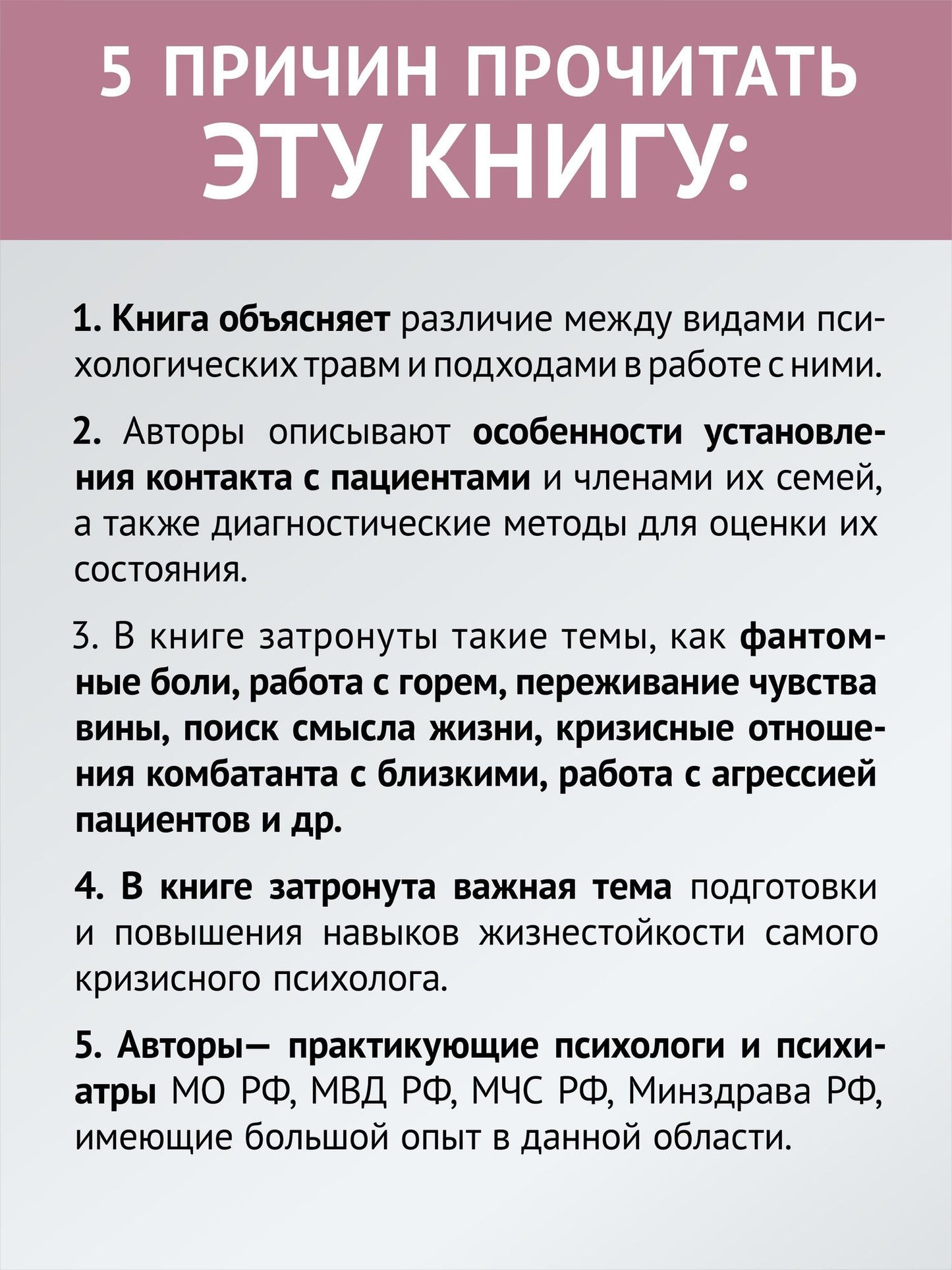 Татьяна Синицына: Кризисное консультирование комбатантов и членов их семей