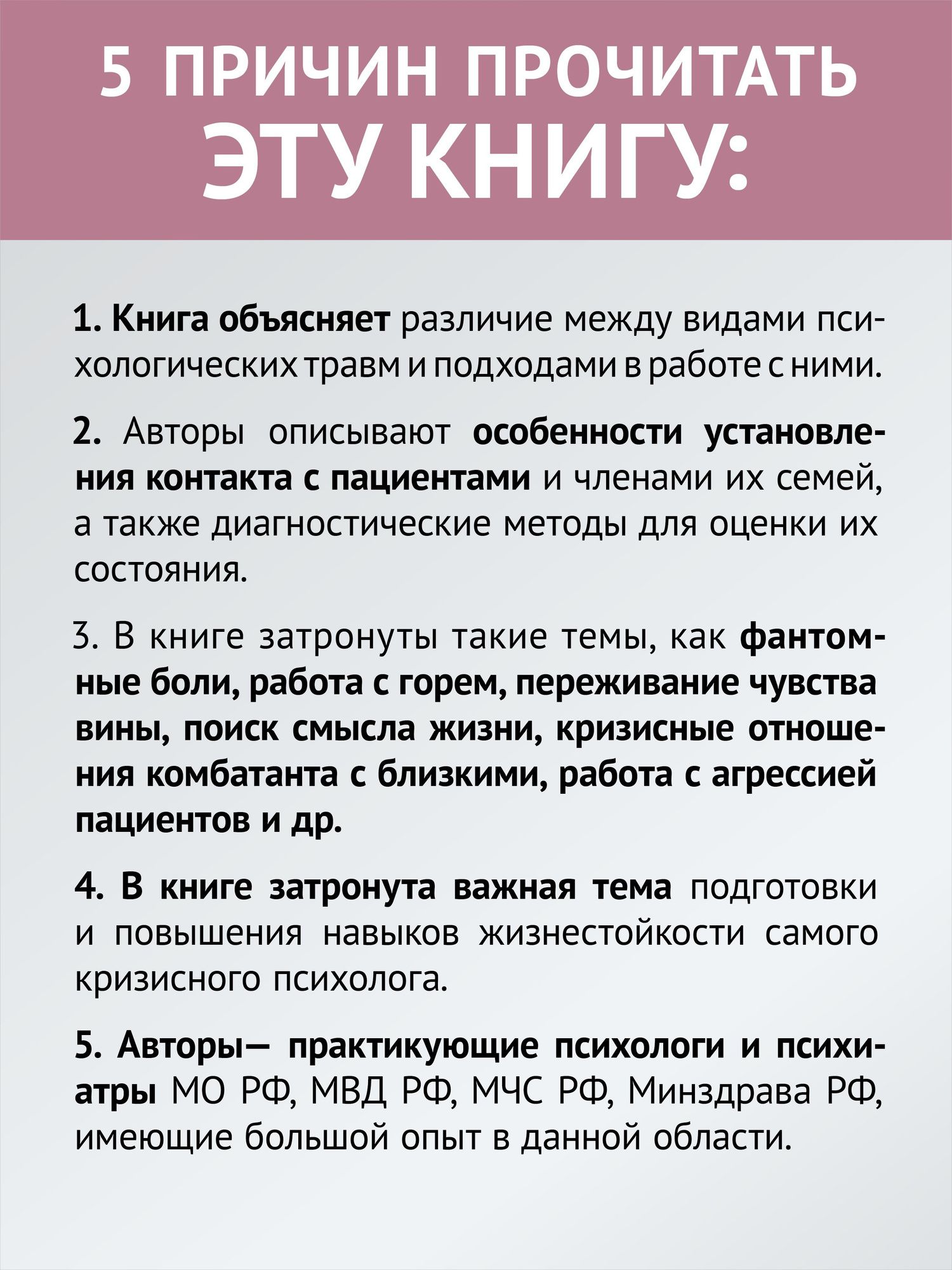 Татьяна Синицына: Кризисное консультирование комбатантов и членов их семей