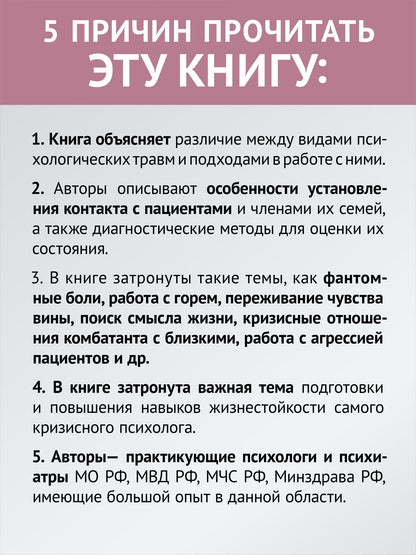 Татьяна Синицына: Кризисное консультирование комбатантов и членов их семей
