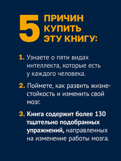 Линда Грэм: Жизнестойкость. Выжить после разочарований и катастроф