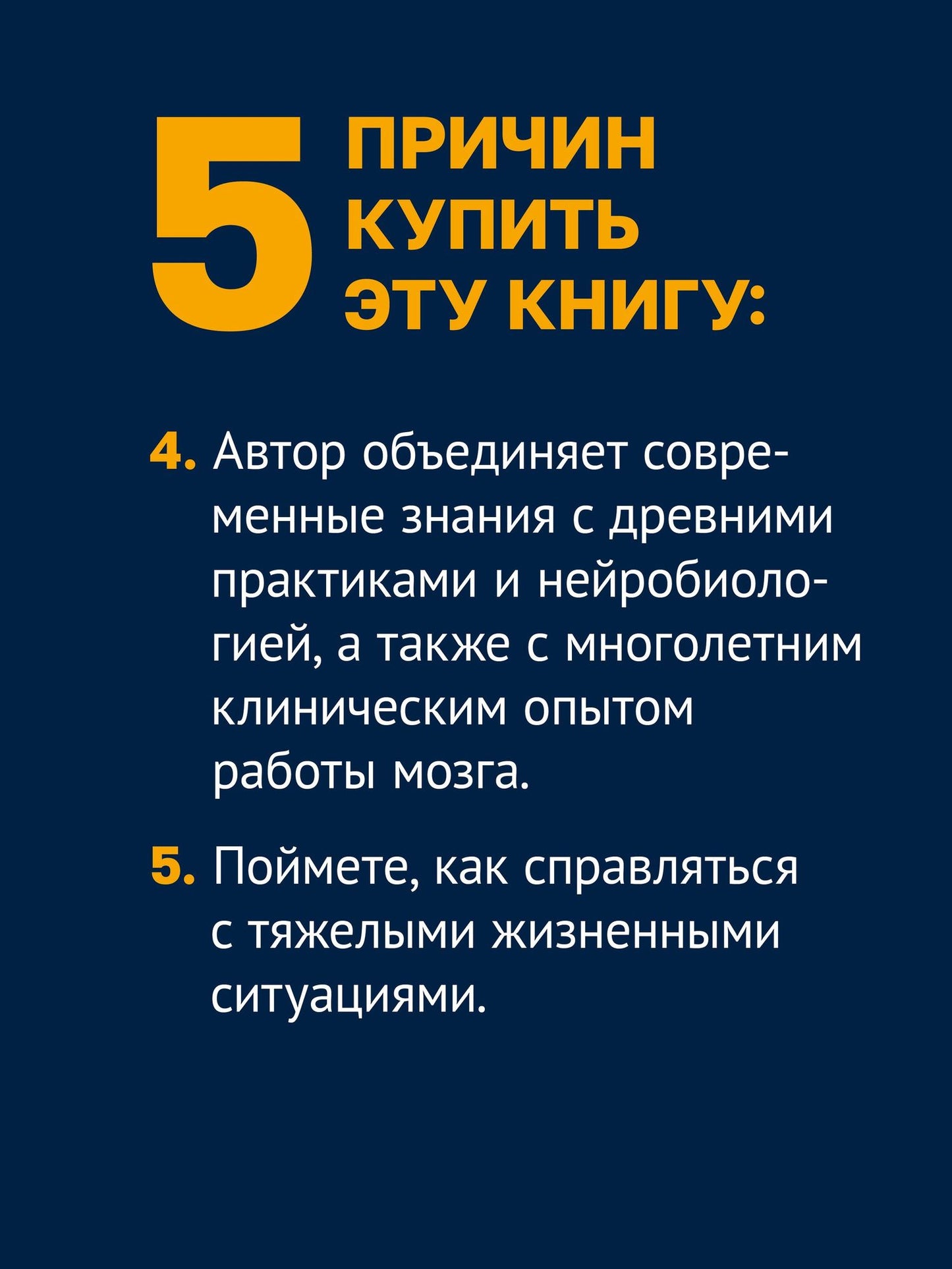 Линда Грэм: Жизнестойкость. Выжить после разочарований и катастроф