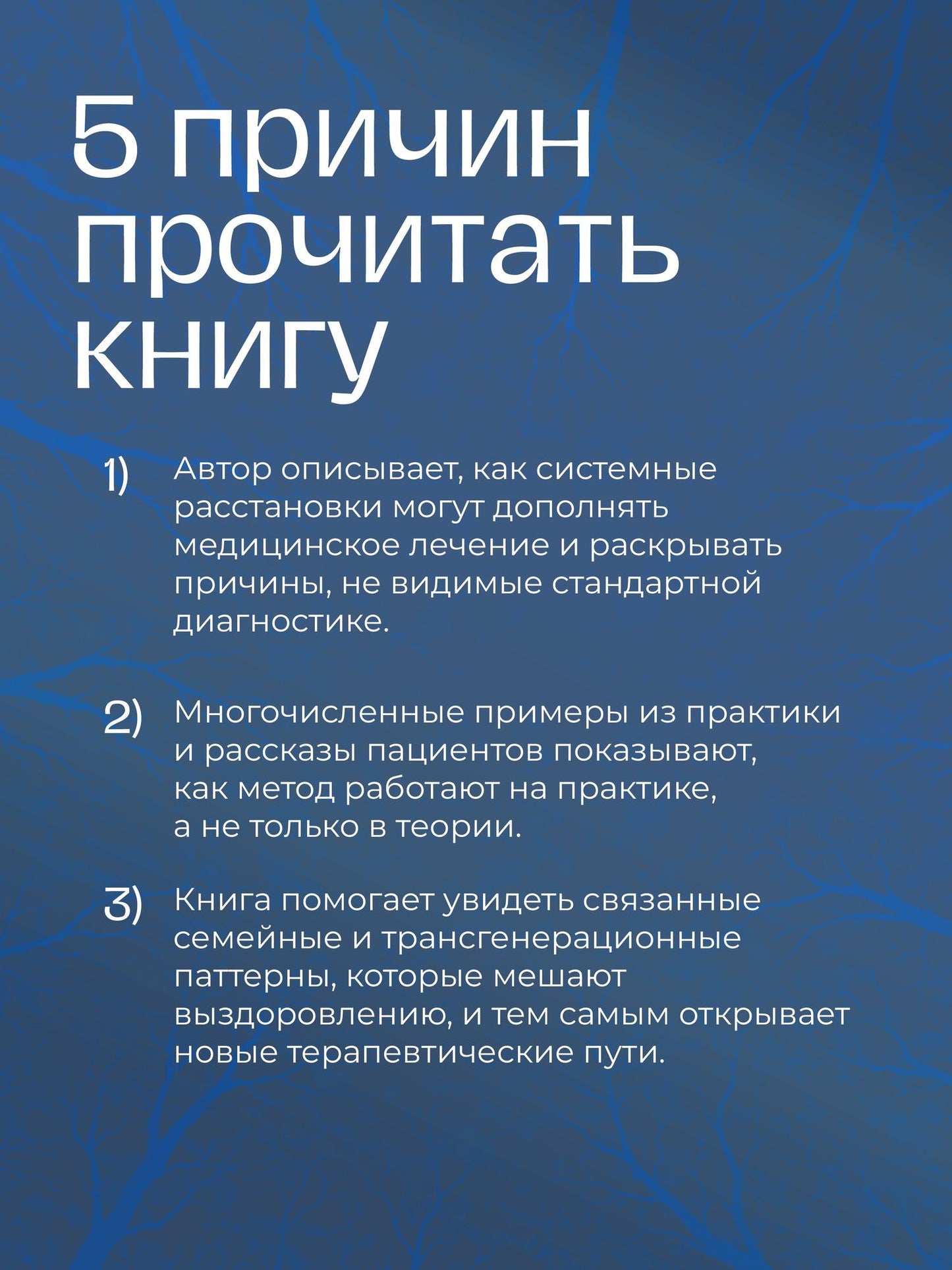 Штефан Хаузнер: Даже если это будет стоить мне жизни! Системные расстановки при тяжелых заболеваниях и устойчивых симптомах