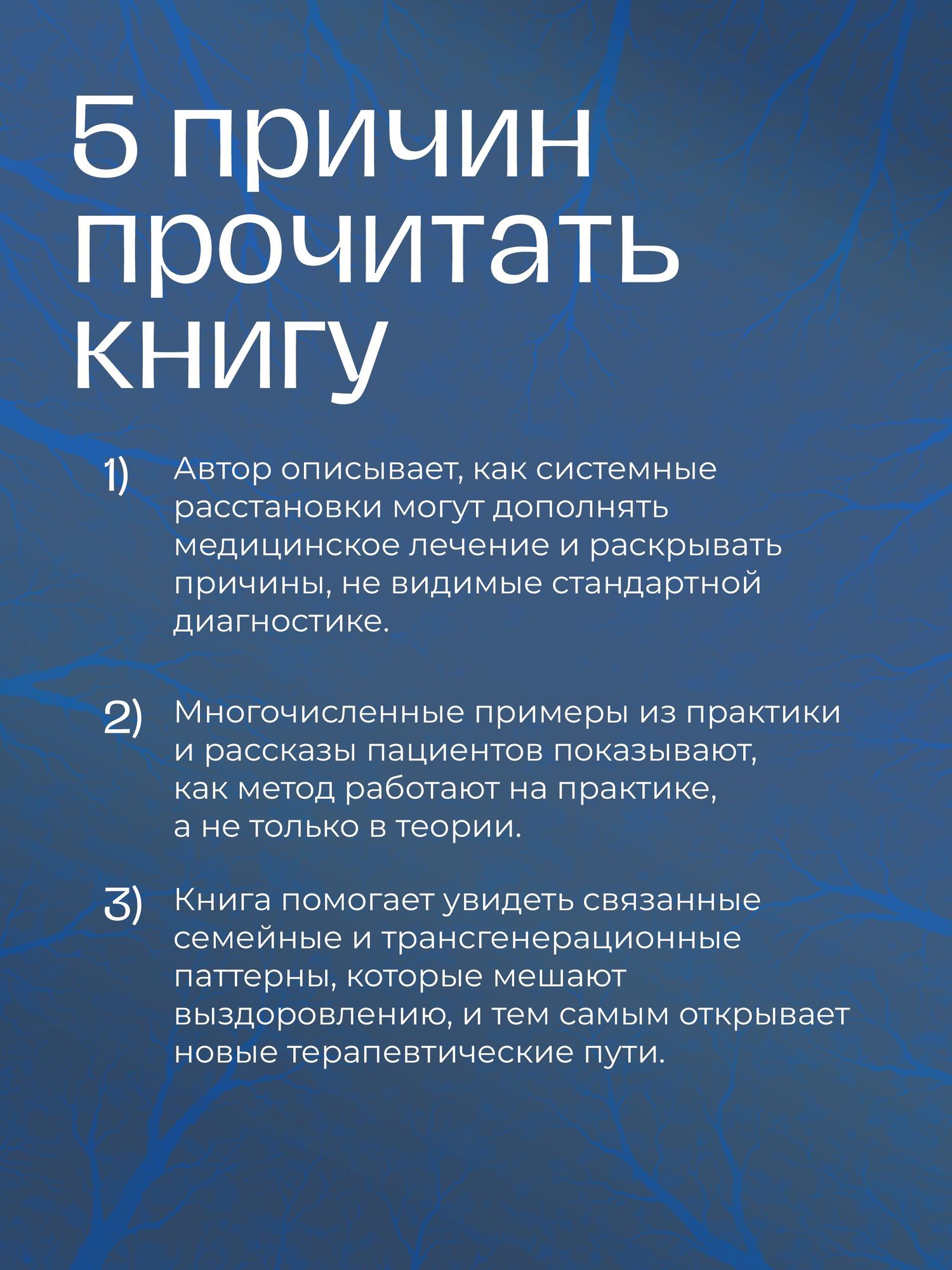 Штефан Хаузнер: Даже если это будет стоить мне жизни! Системные расстановки при тяжелых заболеваниях и устойчивых симптомах