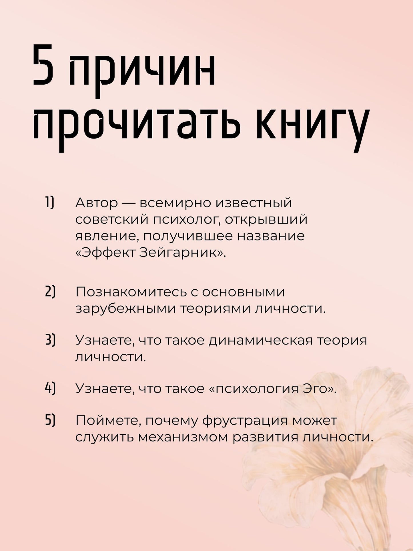 Блюма Зейгарник: Теории личности в зарубежной психологии