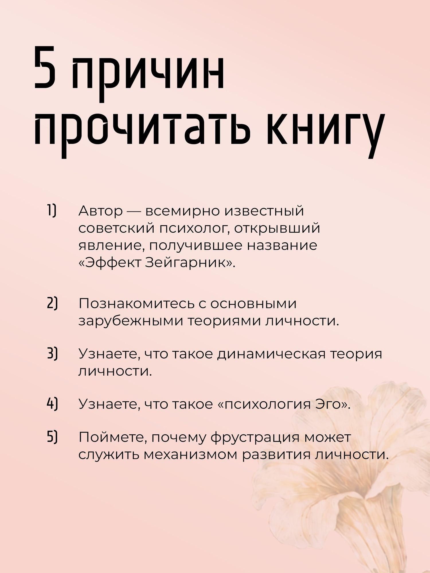 Блюма Зейгарник: Теории личности в зарубежной психологии
