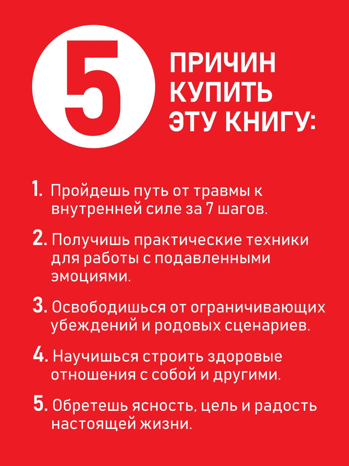 Елена Киселева: ДНК Психотравмы. 7 шагов к исцелению