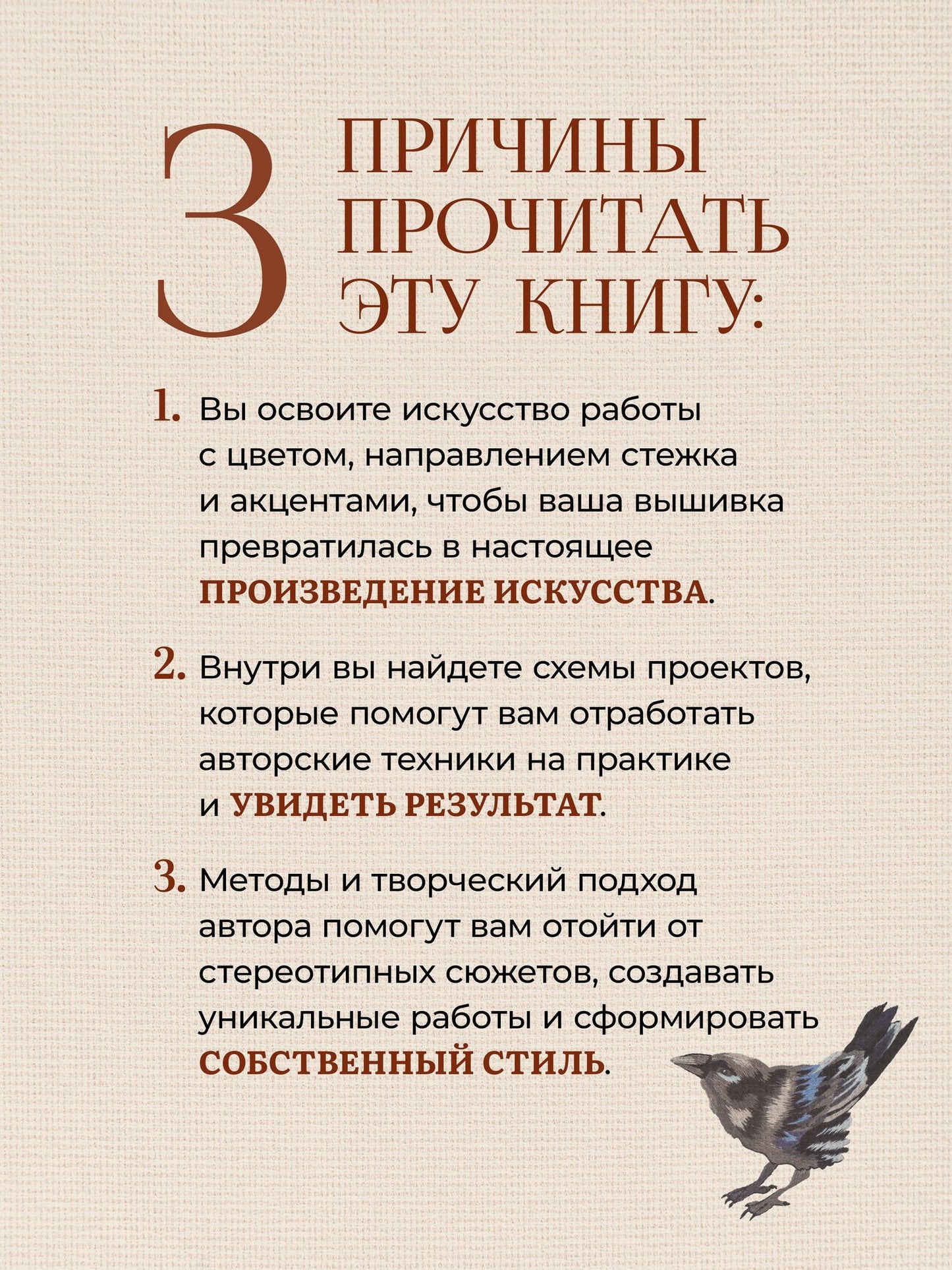 Химена Ромеро: Живопись нитью. Вышивка как искусство и медитация