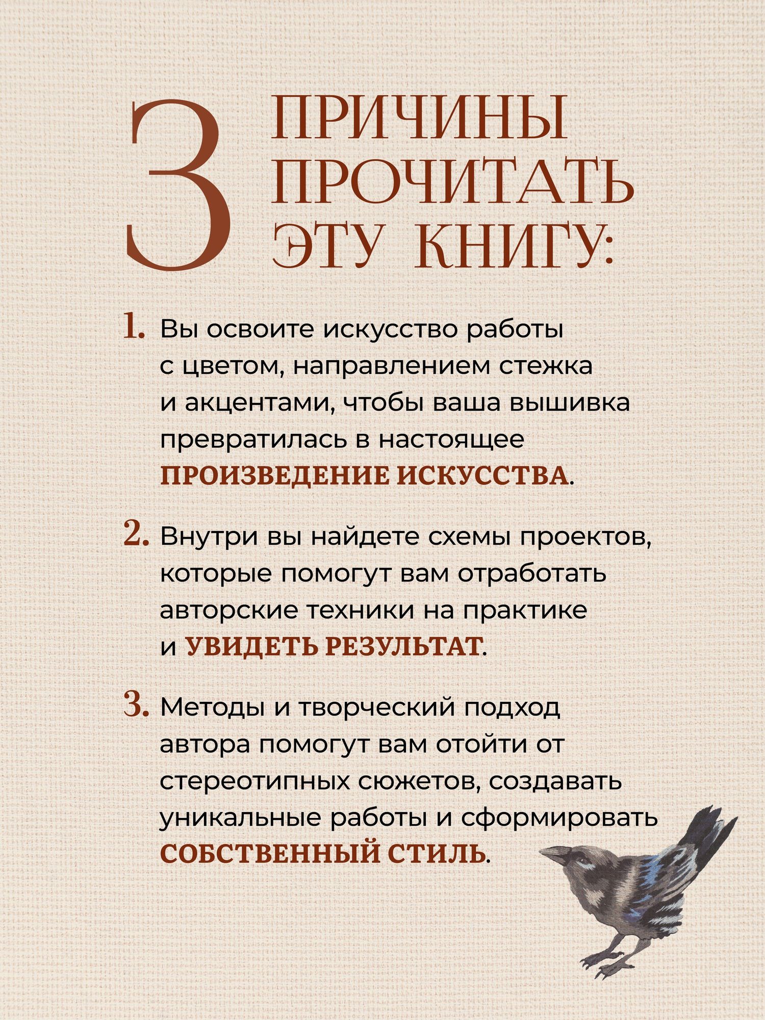 Химена Ромеро: Живопись нитью. Вышивка как искусство и медитация