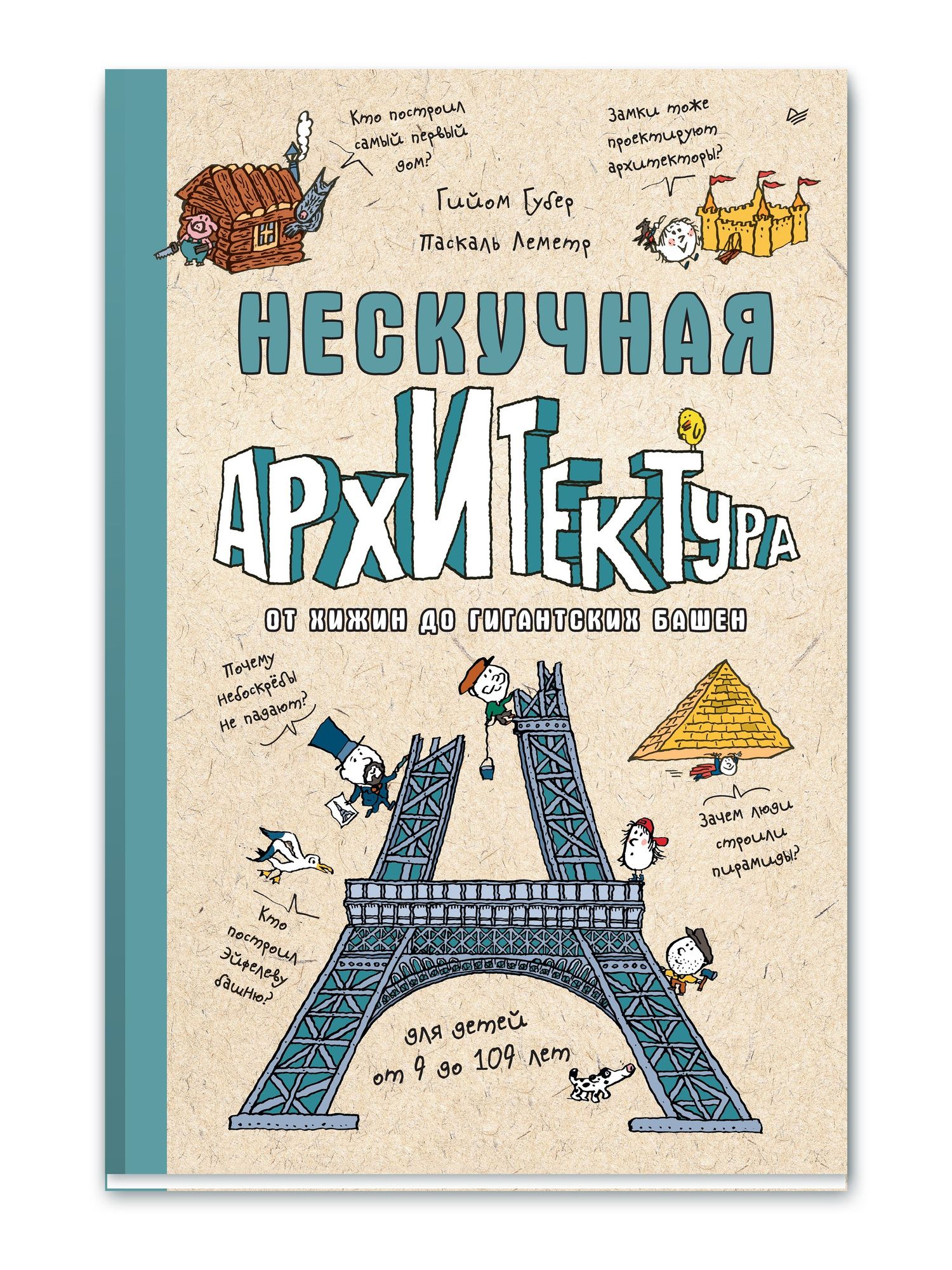 Нескучная архитектура