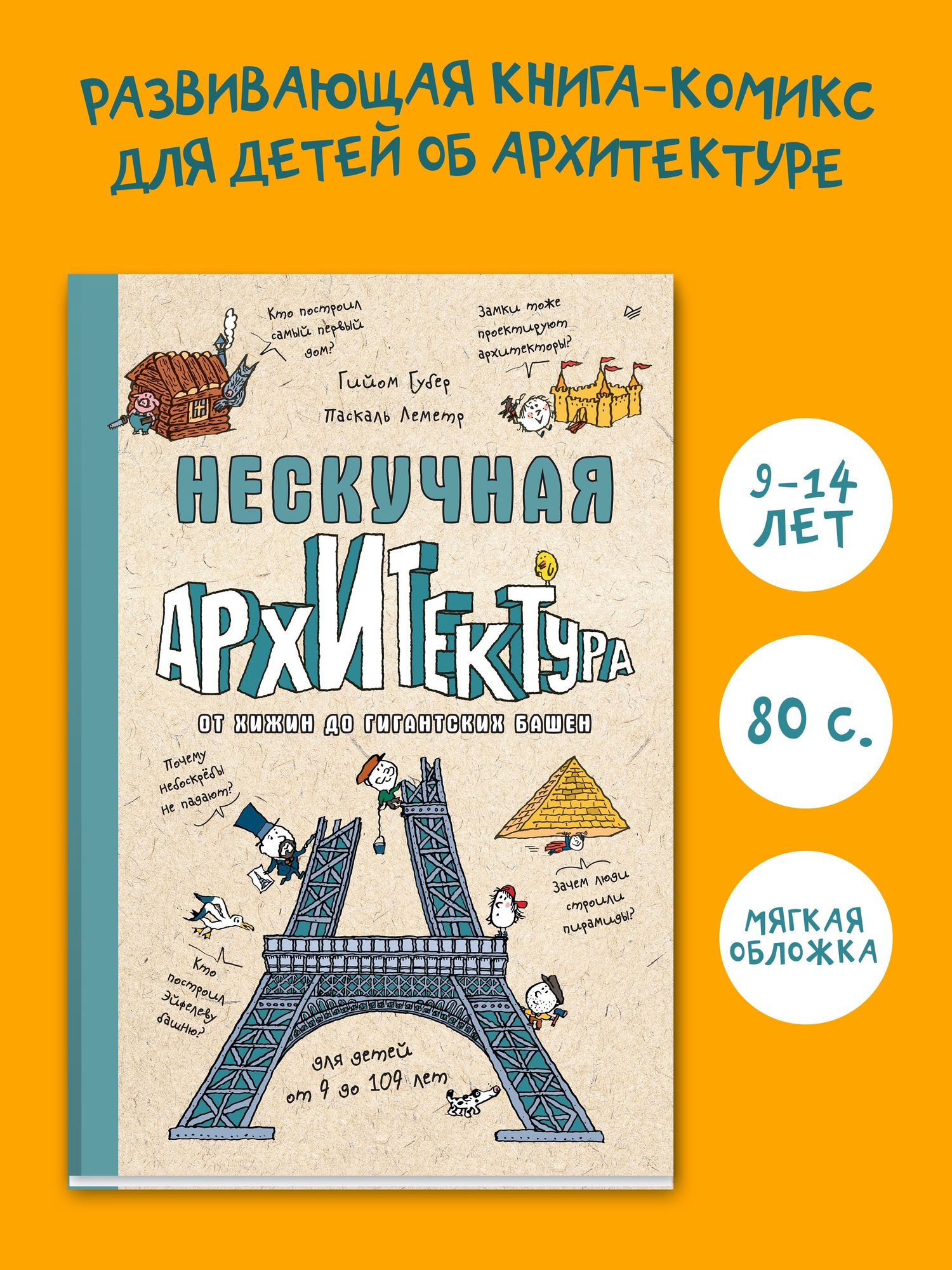Нескучная архитектура