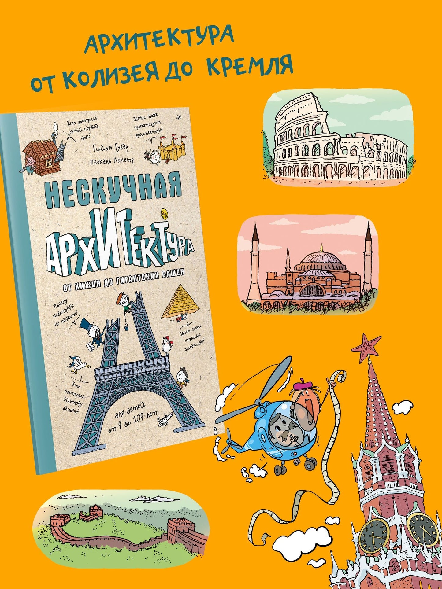 Нескучная архитектура