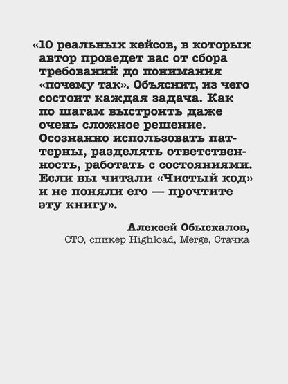 Фаваз Бокхари: Object Oriented Design. Подготовка к сложному интервью