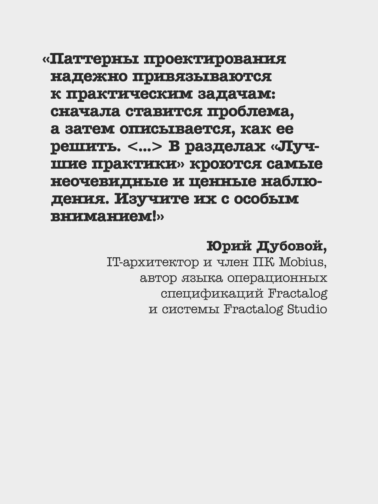 Фаваз Бокхари: Object Oriented Design. Подготовка к сложному интервью
