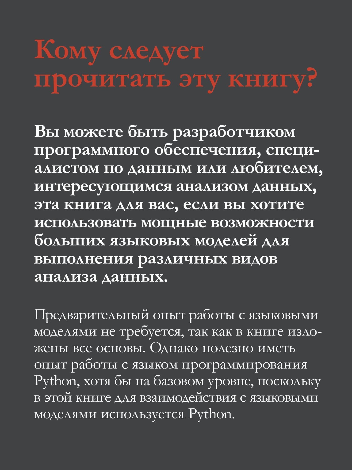 Иммануэль Труммер: Анализ данных с LLM. Текст, таблицы, изображения и аудио