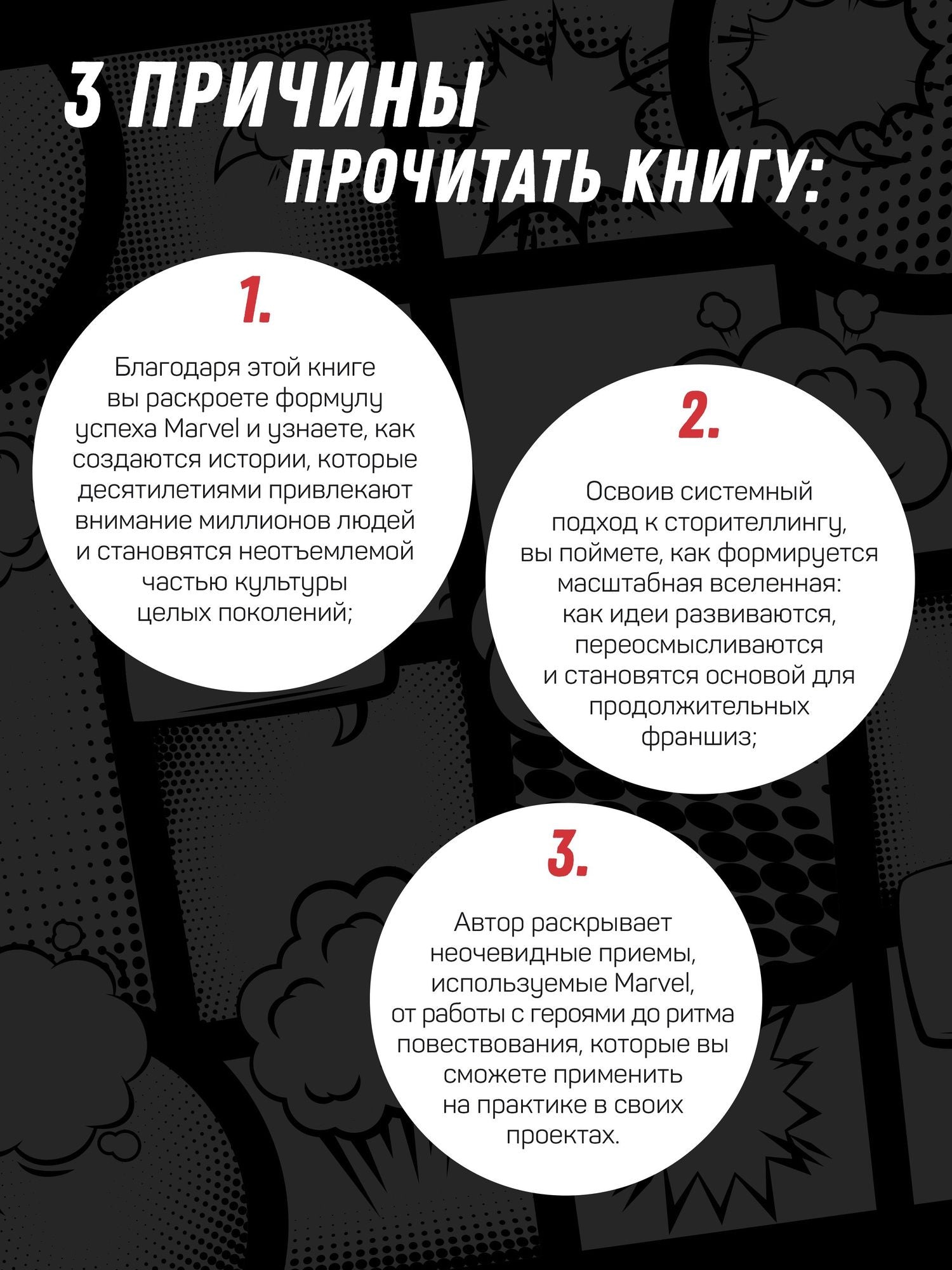 Джиун Хон: Сторителлинг Marvel. От героя до мультивселенной