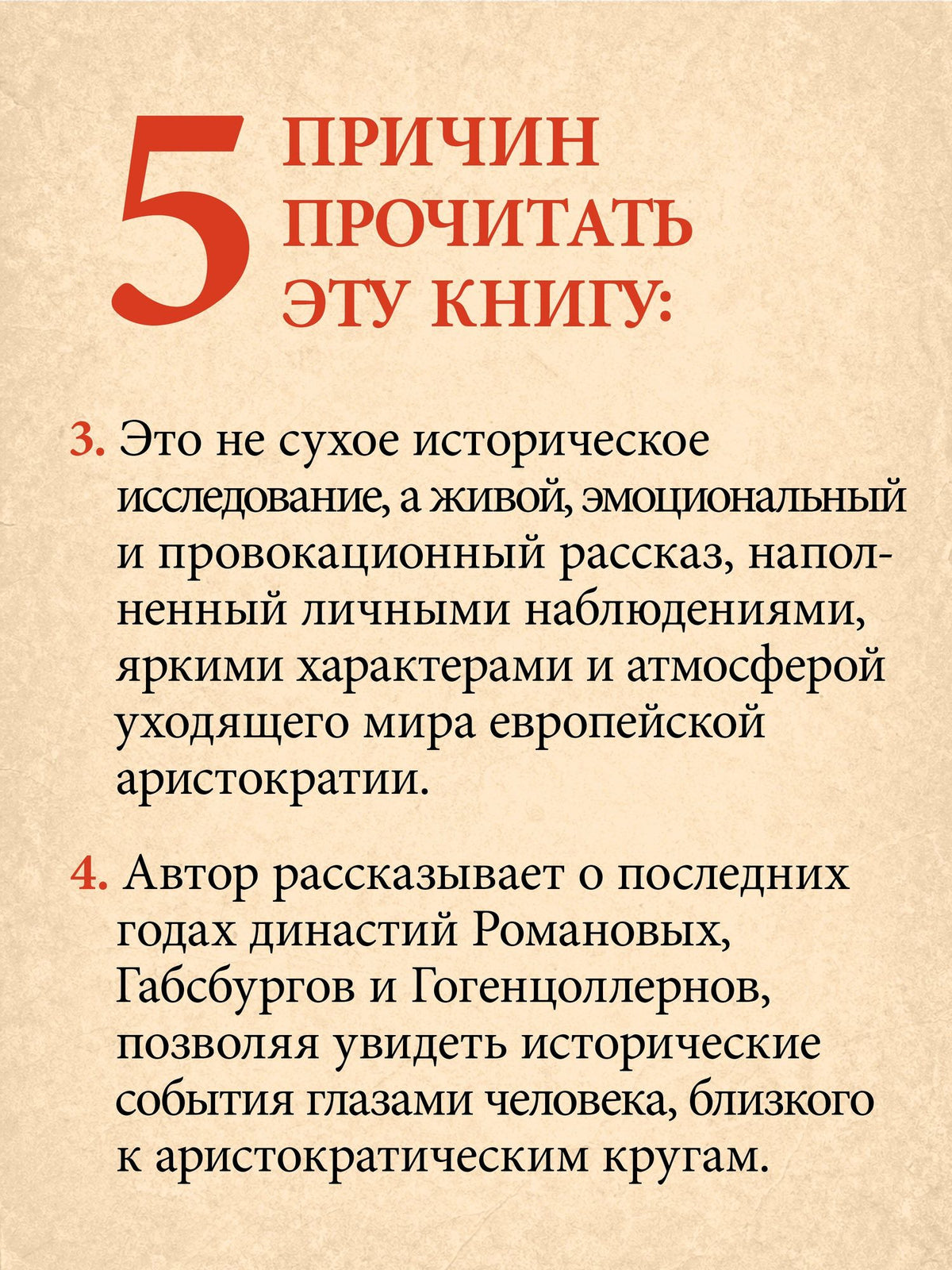 Екатерина Радзивилл: Секреты свергнутых монархий