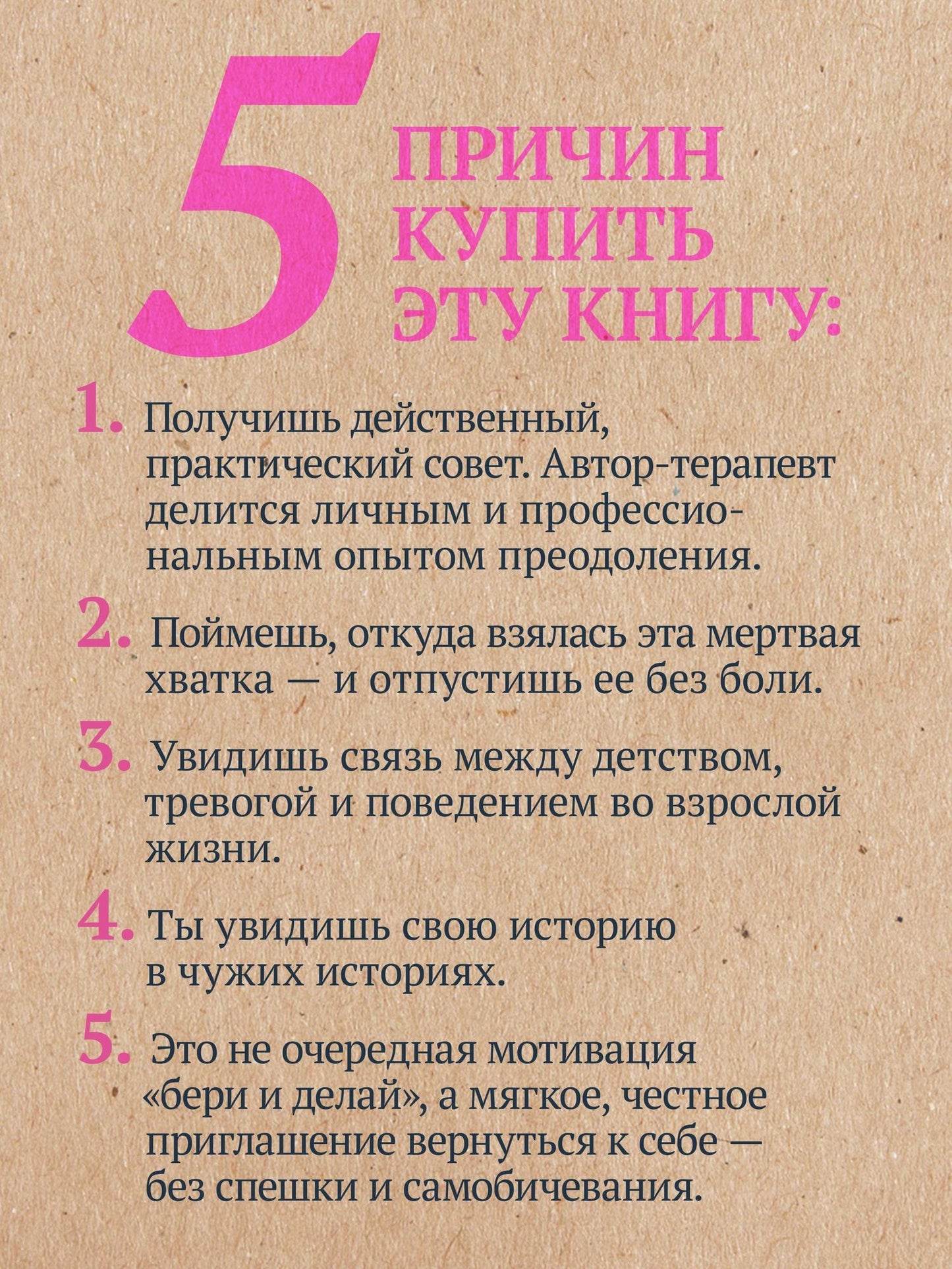 Кэти Мортон: Привычки. Как перестать все контролировать и начать жить?