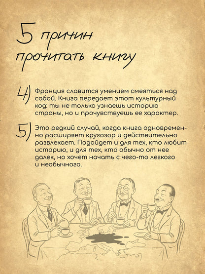 Режис Кюнц: История Франции и Европы наизнанку