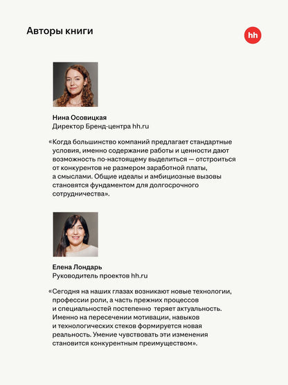 Нина Осовицкая: Окна возможностей