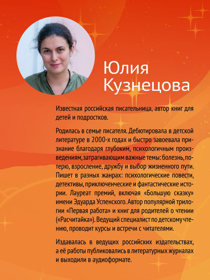 Юлия Кузнецова: Мы живём на Сатурне