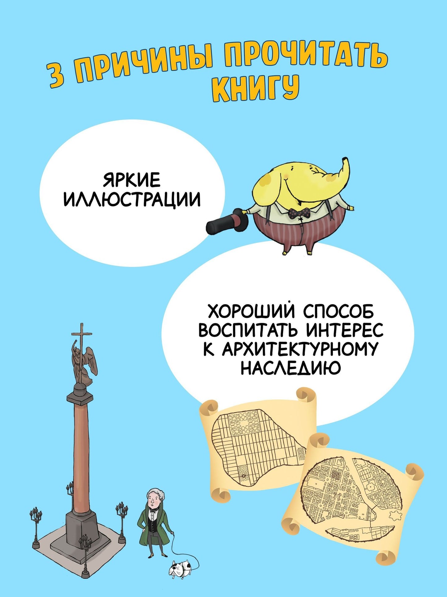 Юлия Гурко: Прогулки по детскому Петербургу. Обновлённое издание