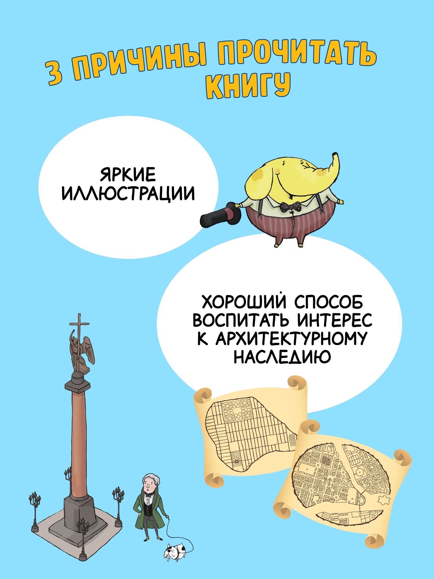 Юлия Гурко: Прогулки по детскому Петербургу. Обновлённое издание