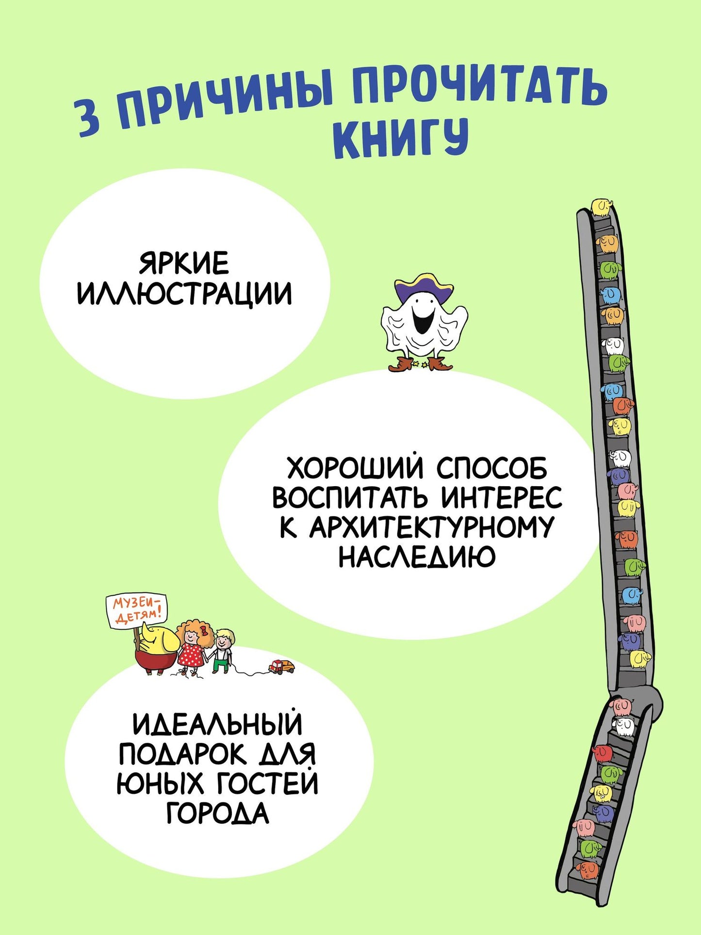 Юлия Гурко: Путеводитель по детскому Петербургу в играх, картах и картинках