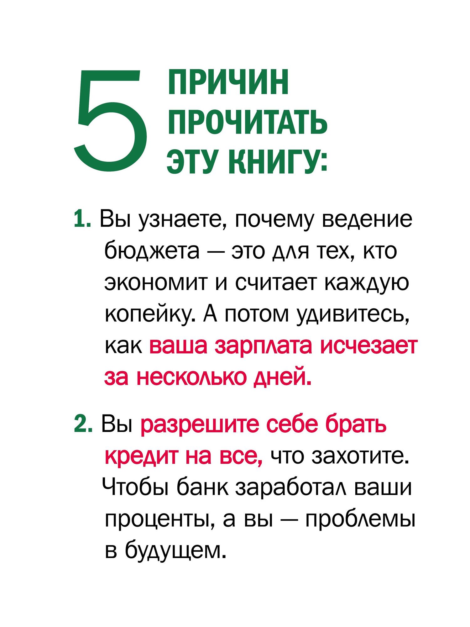 Евгений Домбровский: Азбука финансовой безграмотности