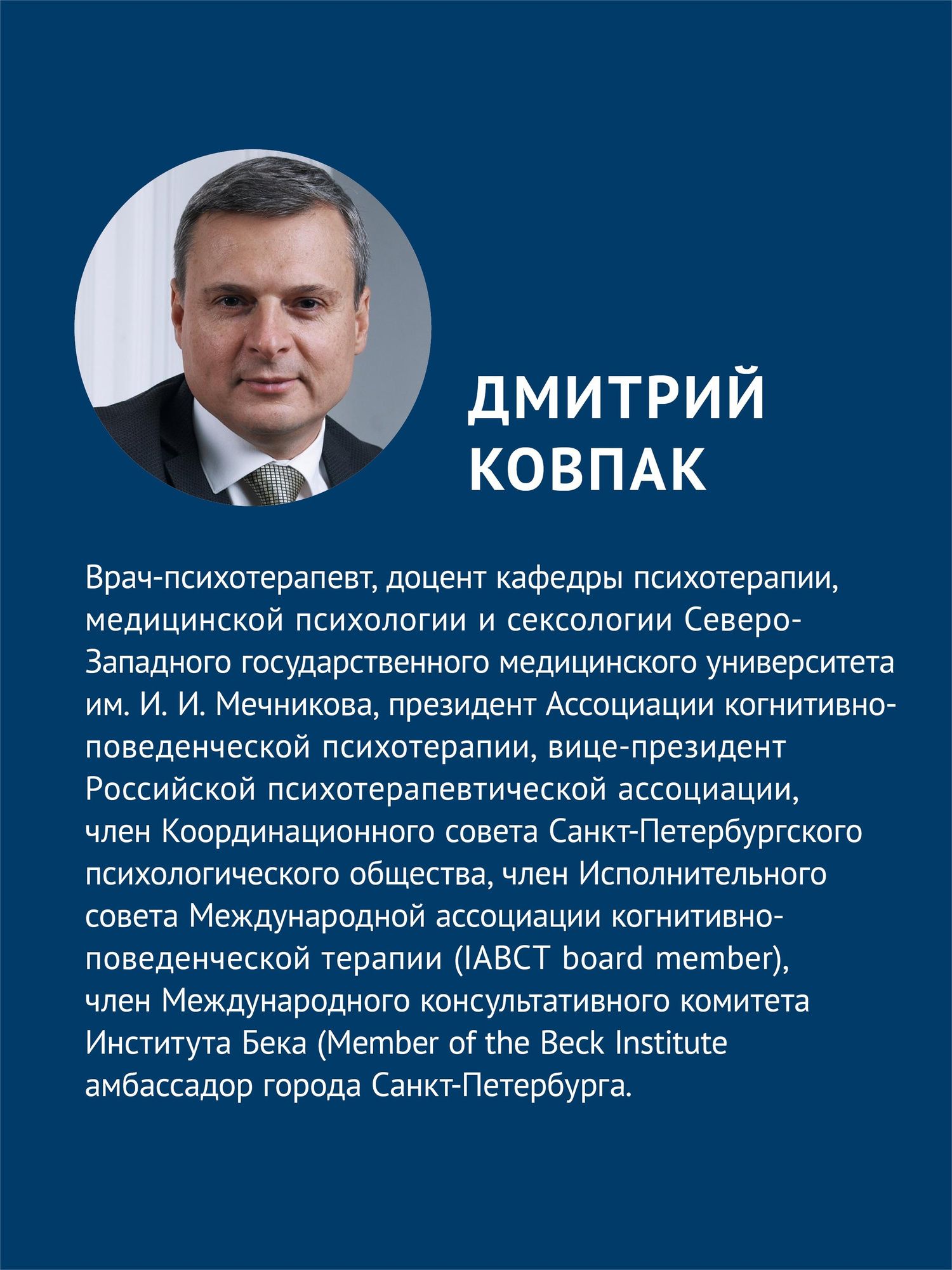 Виктория Денисова: Философия и когнитивно-поведенческая терапия