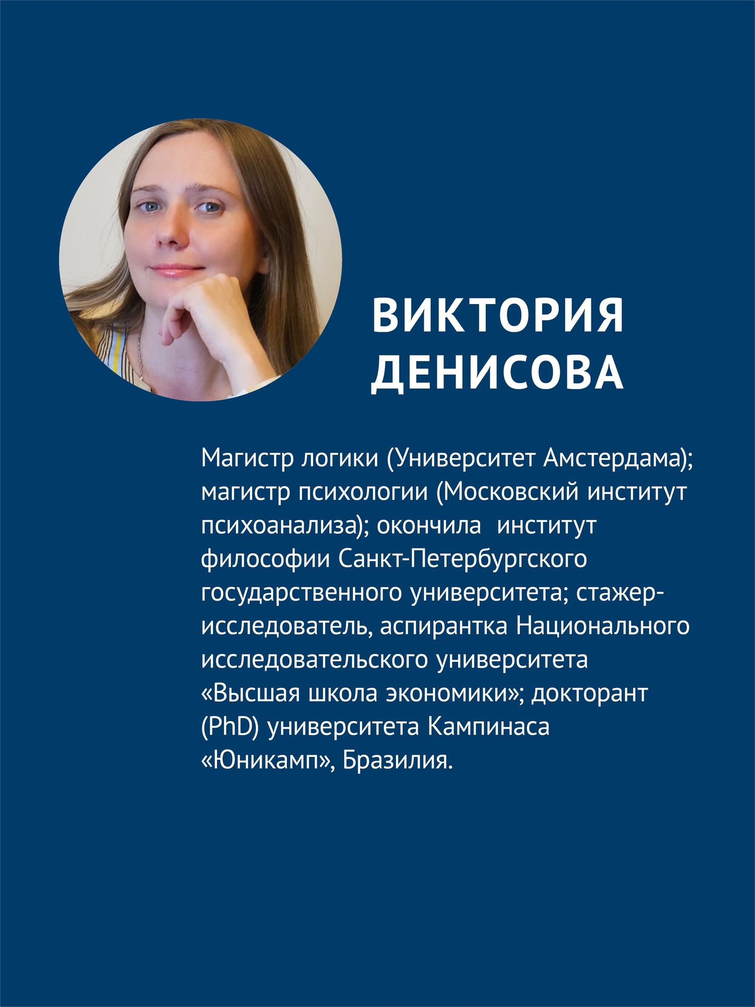 Виктория Денисова: Философия и когнитивно-поведенческая терапия