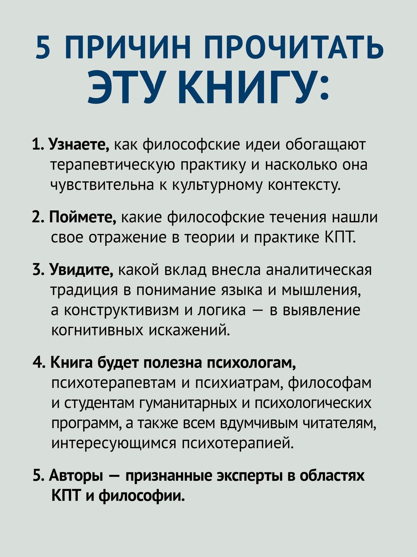 Виктория Денисова: Философия и когнитивно-поведенческая терапия