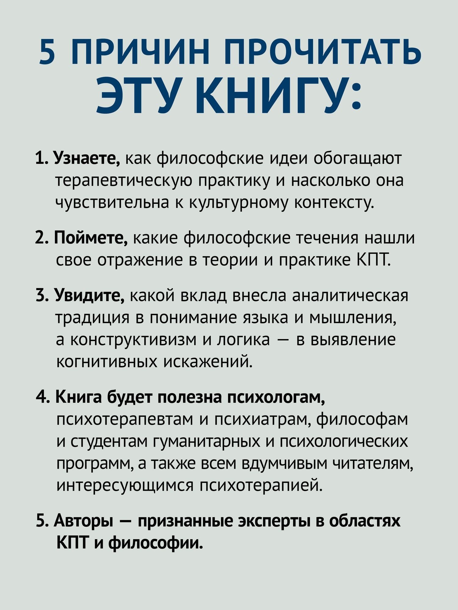 Виктория Денисова: Философия и когнитивно-поведенческая терапия